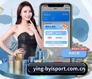 ying-byisport.com.cn APP 界面